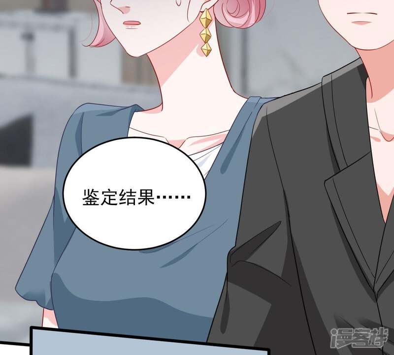 《亿万影后的逆袭》第145话 是巧合还是算计？ 第10页