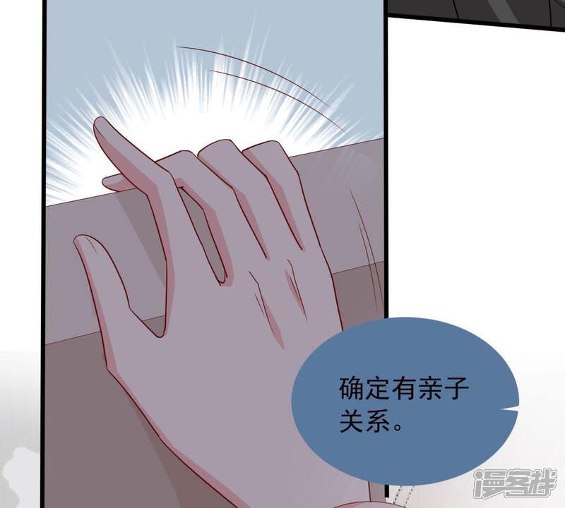 《亿万影后的逆袭》第145话 是巧合还是算计？ 第11页