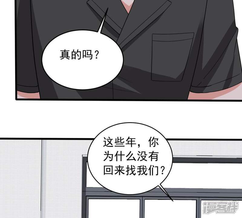 《亿万影后的逆袭》第145话 是巧合还是算计？ 第15页