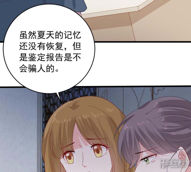 《亿万影后的逆袭》第145话 是巧合还是算计？ 第19页