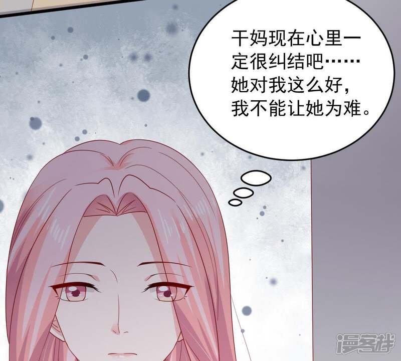 《亿万影后的逆袭》第145话 是巧合还是算计？ 第25页