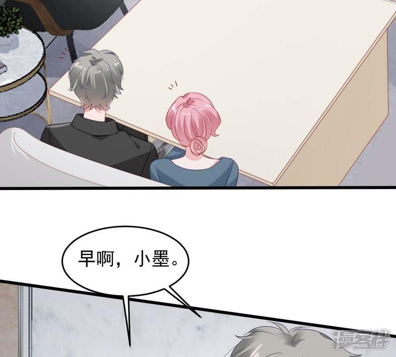 《亿万影后的逆袭》第145话 是巧合还是算计？ 第29页