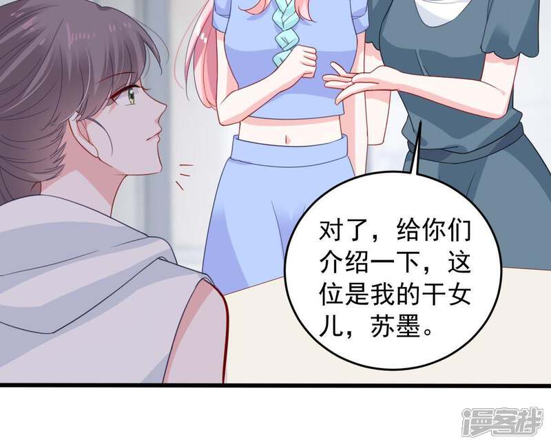《亿万影后的逆袭》第145话 是巧合还是算计？ 第32页