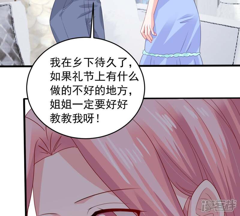 《亿万影后的逆袭》第145话 是巧合还是算计？ 第34页