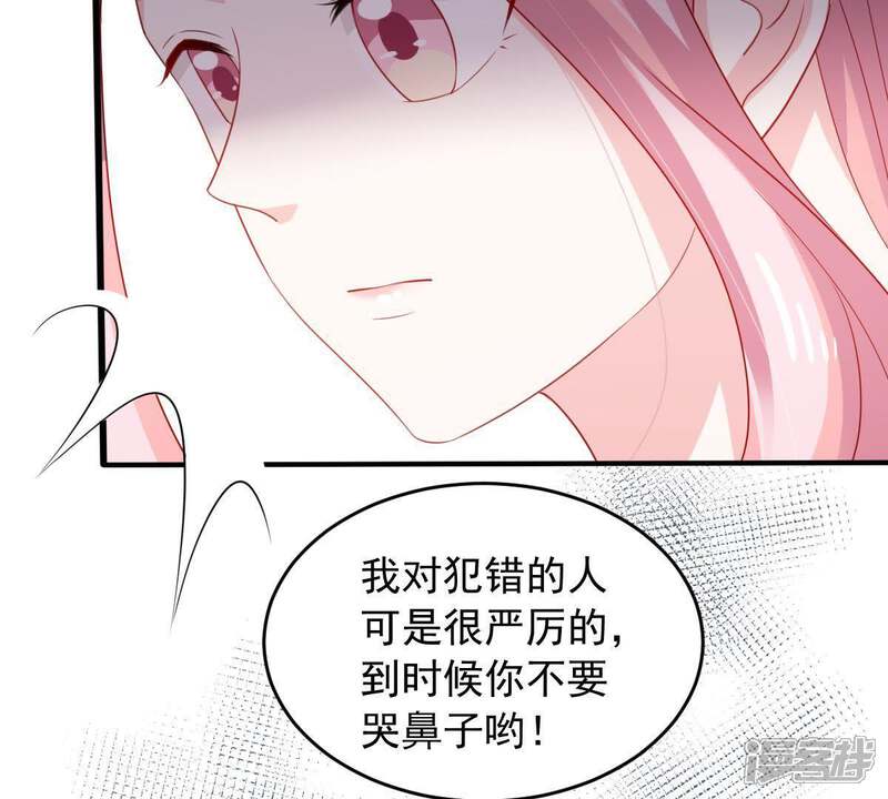 《亿万影后的逆袭》第145话 是巧合还是算计？ 第35页