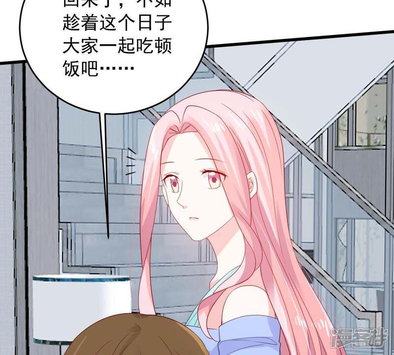 《亿万影后的逆袭》第145话 是巧合还是算计？ 第40页