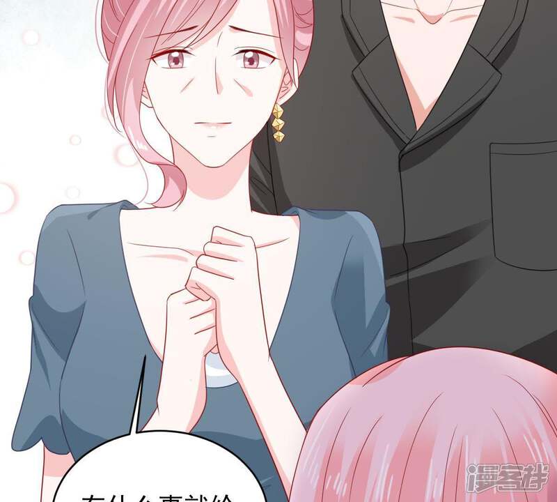 《亿万影后的逆袭》第145话 是巧合还是算计？ 第47页