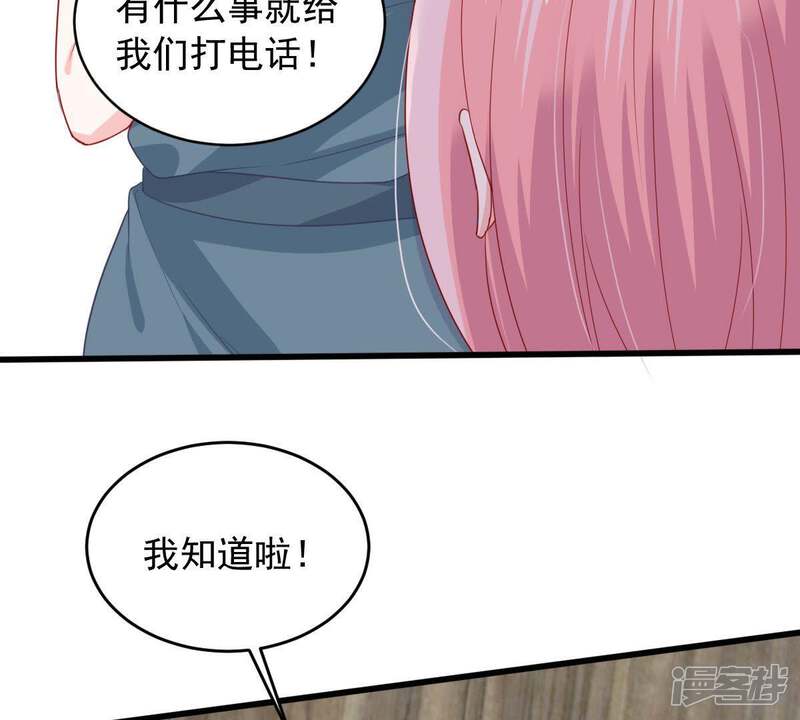 《亿万影后的逆袭》第145话 是巧合还是算计？ 第48页