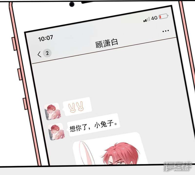《亿万影后的逆袭》第145话 是巧合还是算计？ 第55页