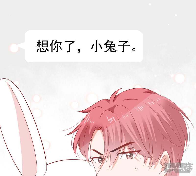 《亿万影后的逆袭》第145话 是巧合还是算计？ 第56页