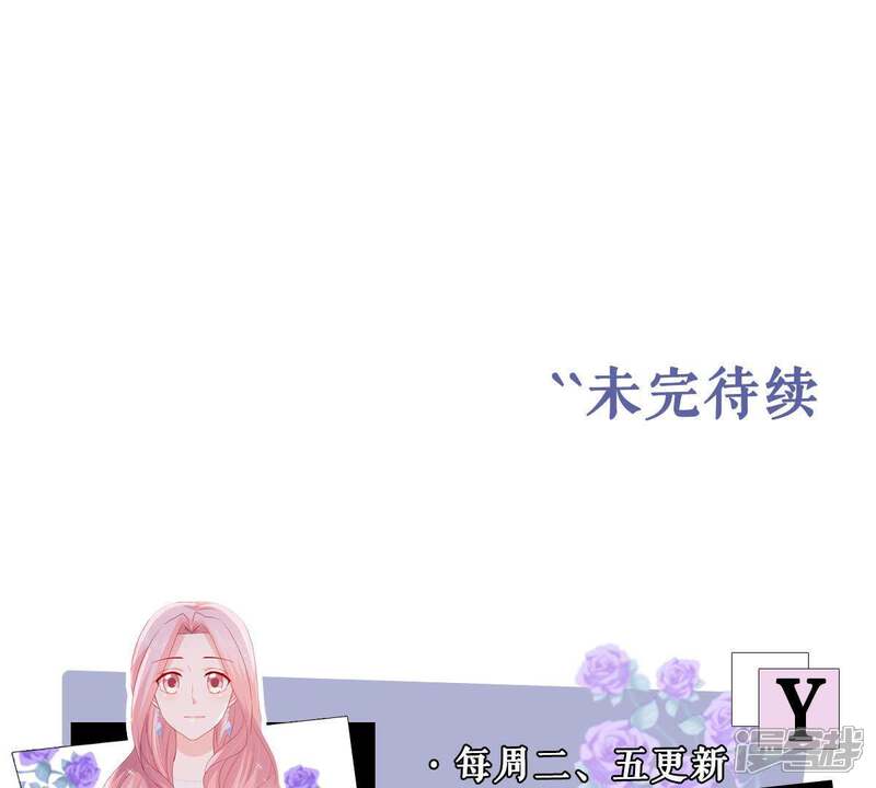 《亿万影后的逆袭》第145话 是巧合还是算计？ 第59页