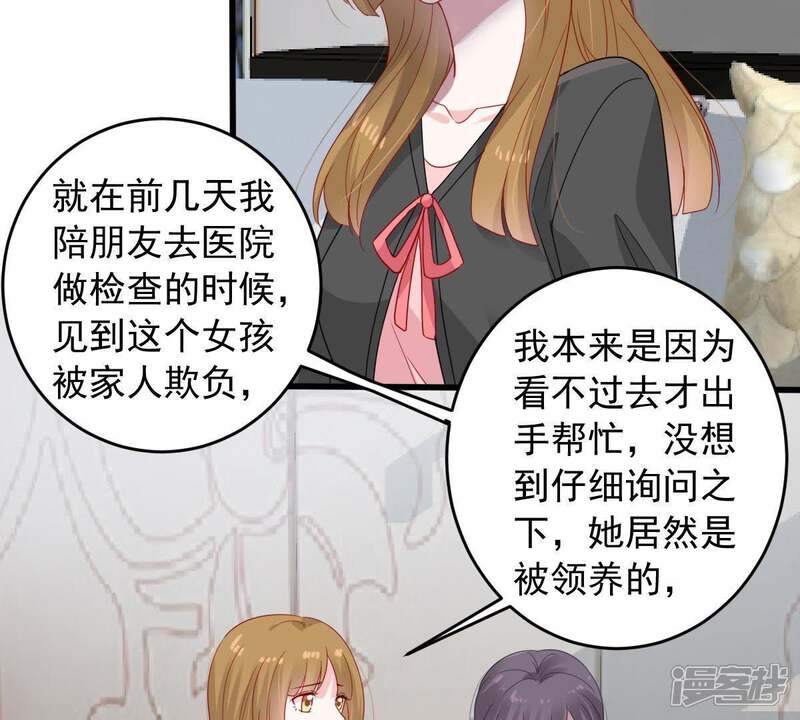 《亿万影后的逆袭》第145话 是巧合还是算计？ 第6页