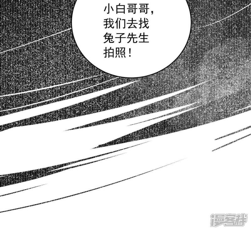 《亿万影后的逆袭》第146话 我要见你 第10页