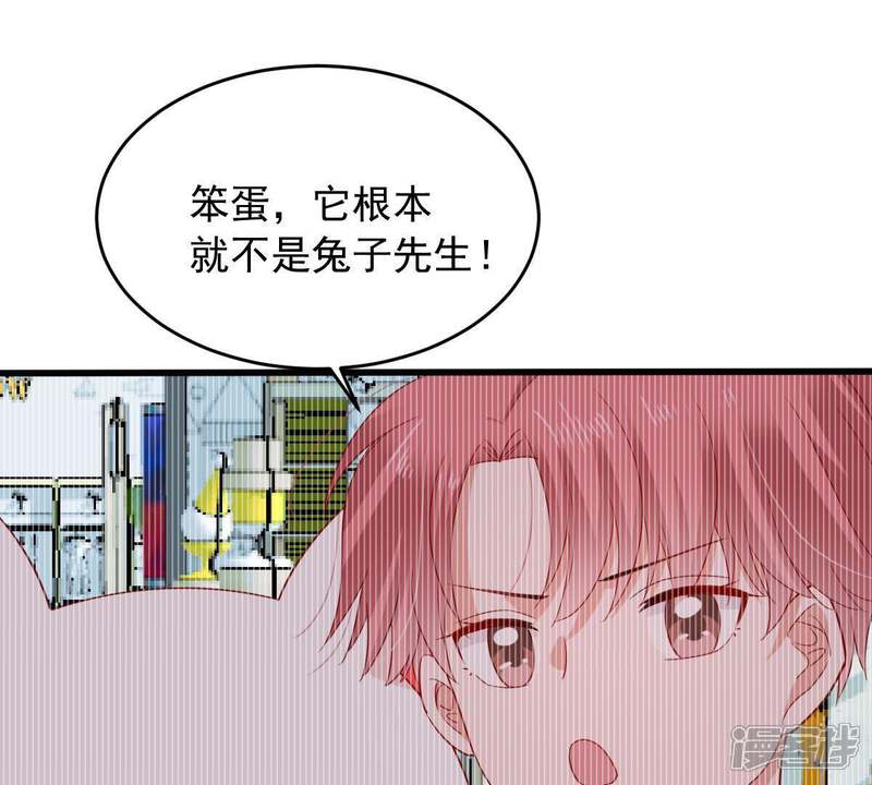 《亿万影后的逆袭》第146话 我要见你 第11页