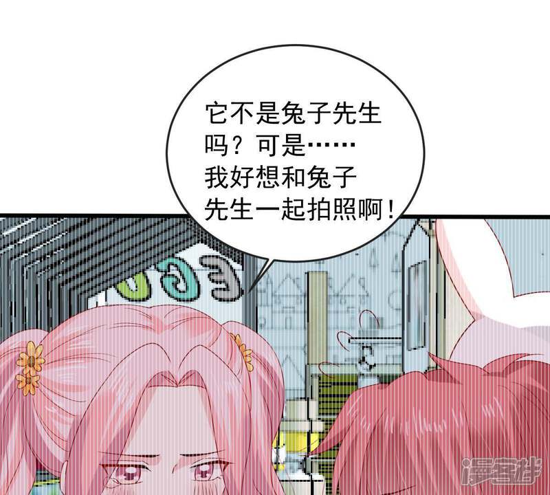 《亿万影后的逆袭》第146话 我要见你 第13页