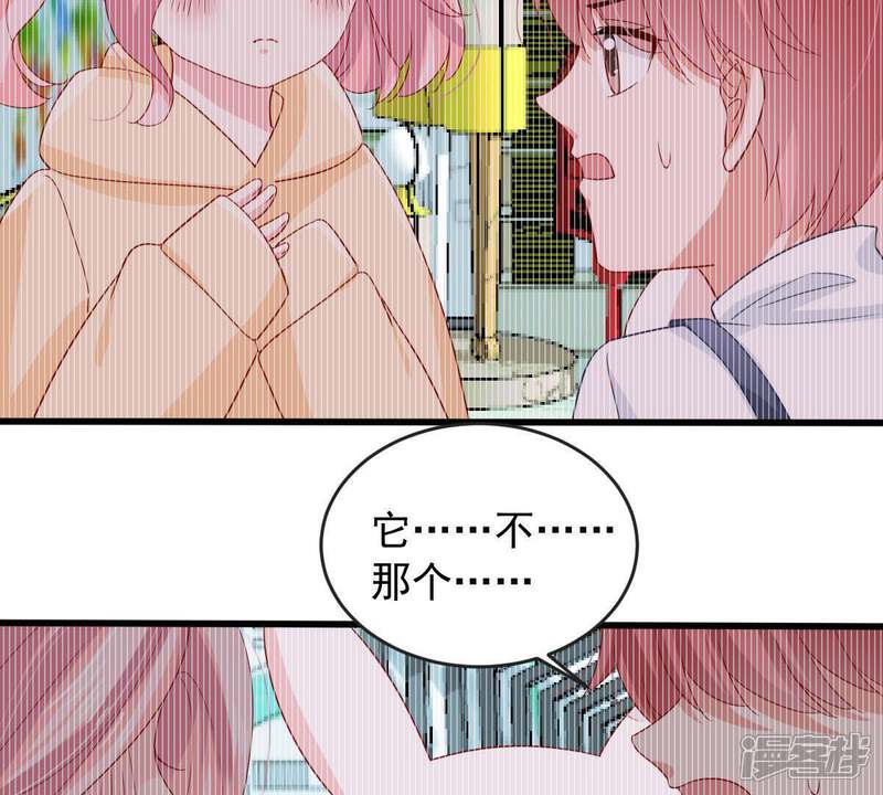 《亿万影后的逆袭》第146话 我要见你 第14页