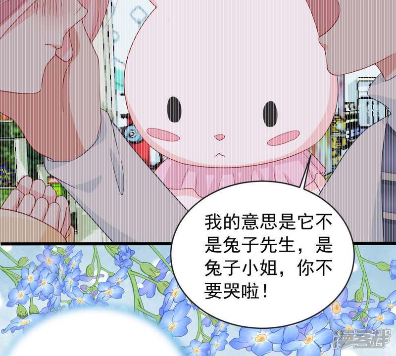 《亿万影后的逆袭》第146话 我要见你 第15页