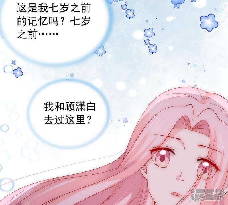 《亿万影后的逆袭》第146话 我要见你 第16页