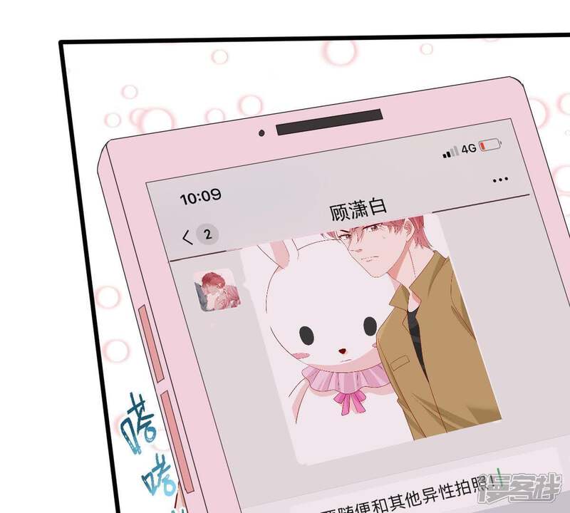 《亿万影后的逆袭》第146话 我要见你 第19页