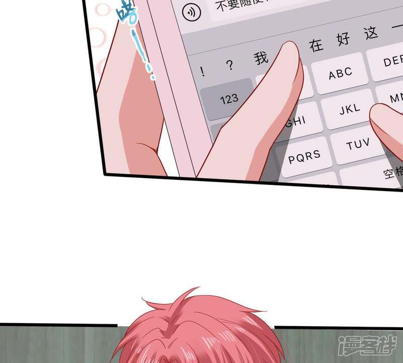 《亿万影后的逆袭》第146话 我要见你 第20页