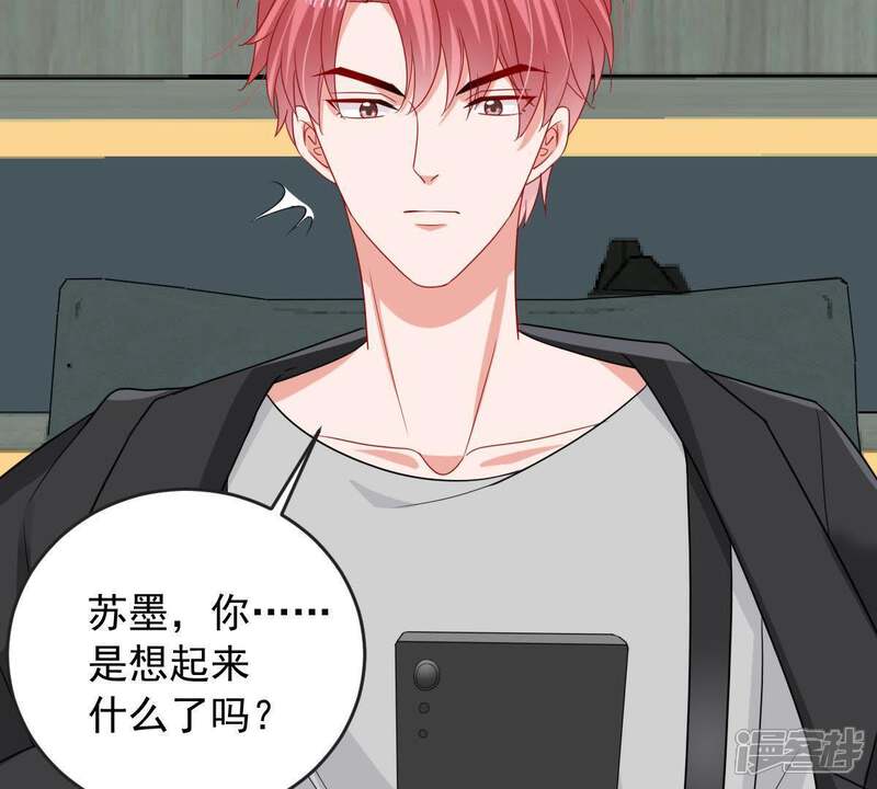 《亿万影后的逆袭》第146话 我要见你 第21页