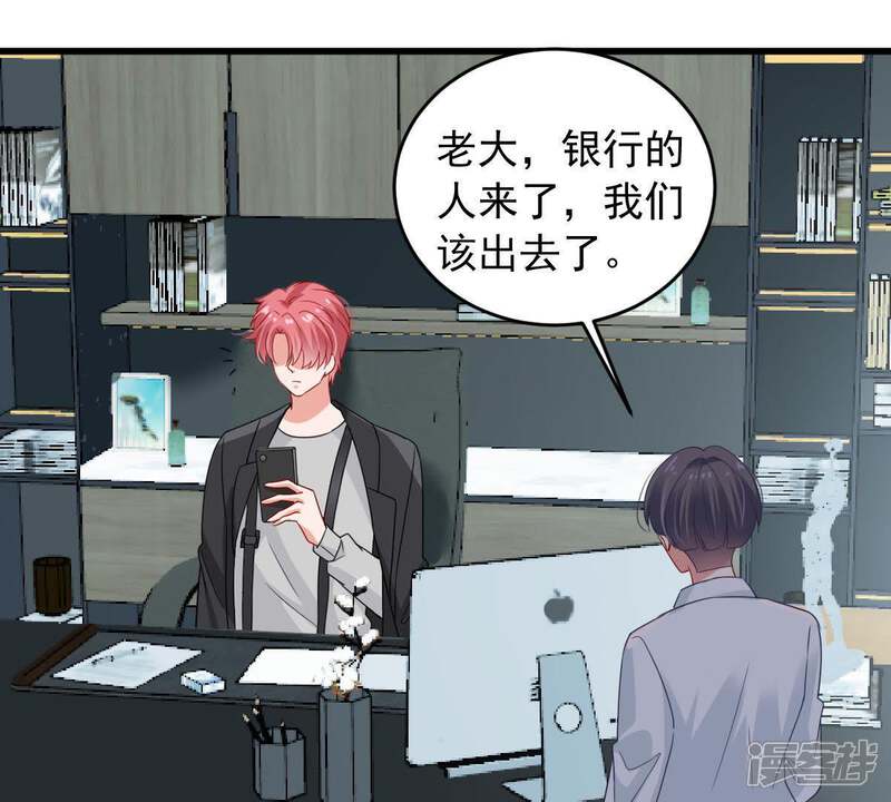 《亿万影后的逆袭》第146话 我要见你 第23页