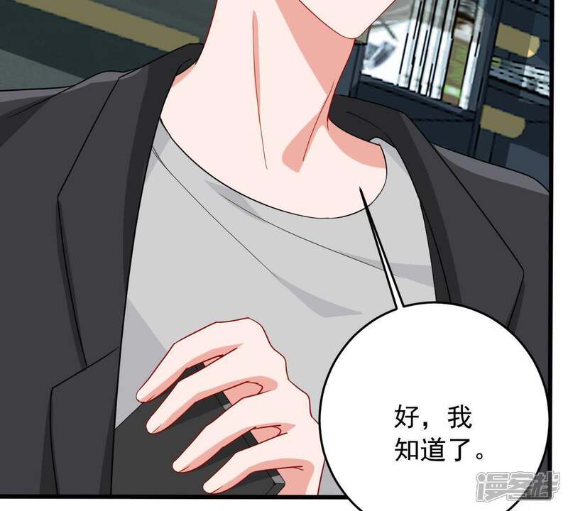 《亿万影后的逆袭》第146话 我要见你 第25页