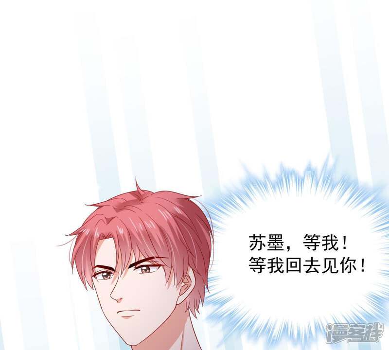 《亿万影后的逆袭》第146话 我要见你 第27页