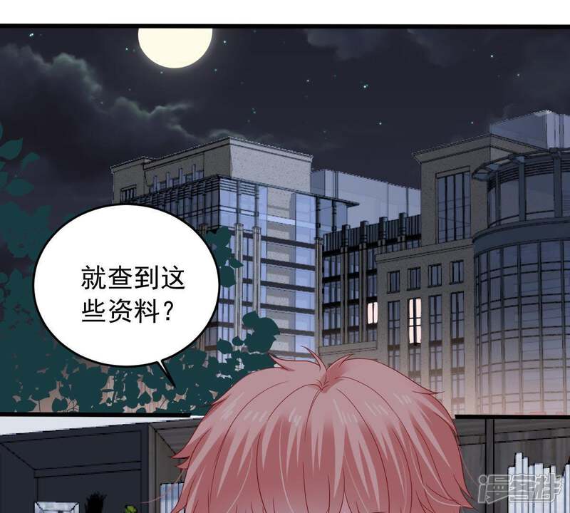 《亿万影后的逆袭》第146话 我要见你 第32页