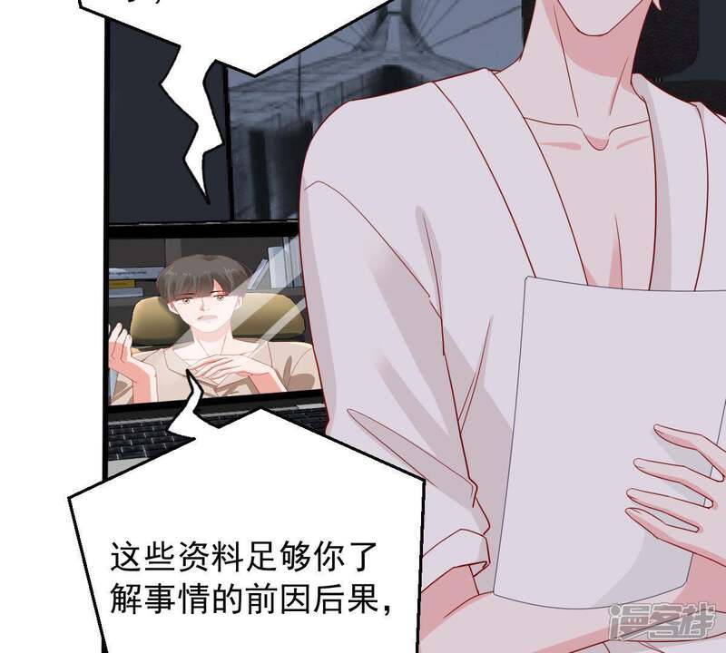 《亿万影后的逆袭》第146话 我要见你 第35页