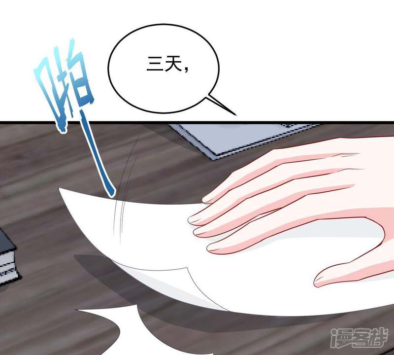 《亿万影后的逆袭》第146话 我要见你 第39页