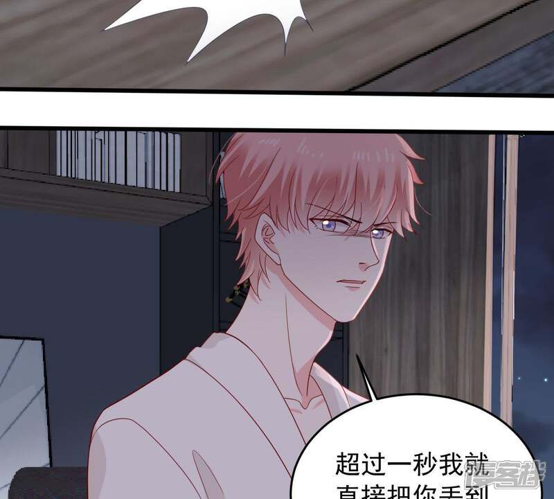 《亿万影后的逆袭》第146话 我要见你 第40页