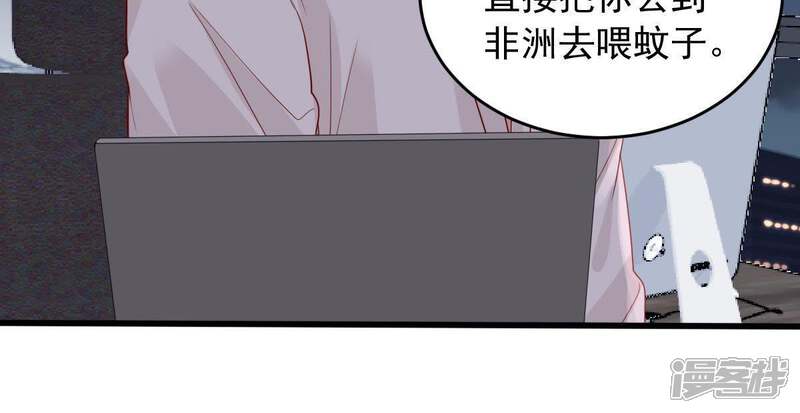 《亿万影后的逆袭》第146话 我要见你 第41页