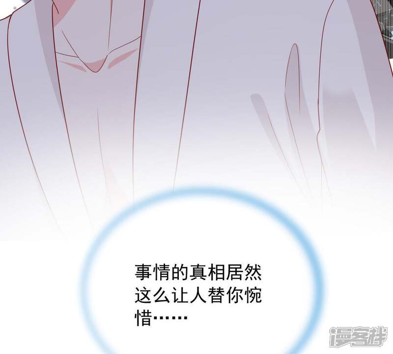 《亿万影后的逆袭》第146话 我要见你 第47页
