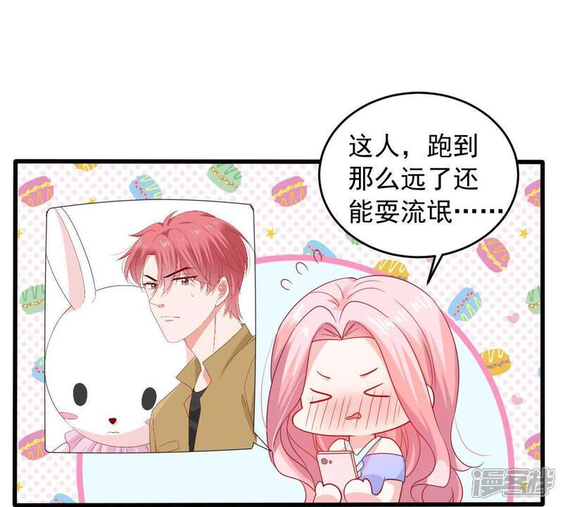 《亿万影后的逆袭》第146话 我要见你 第4页