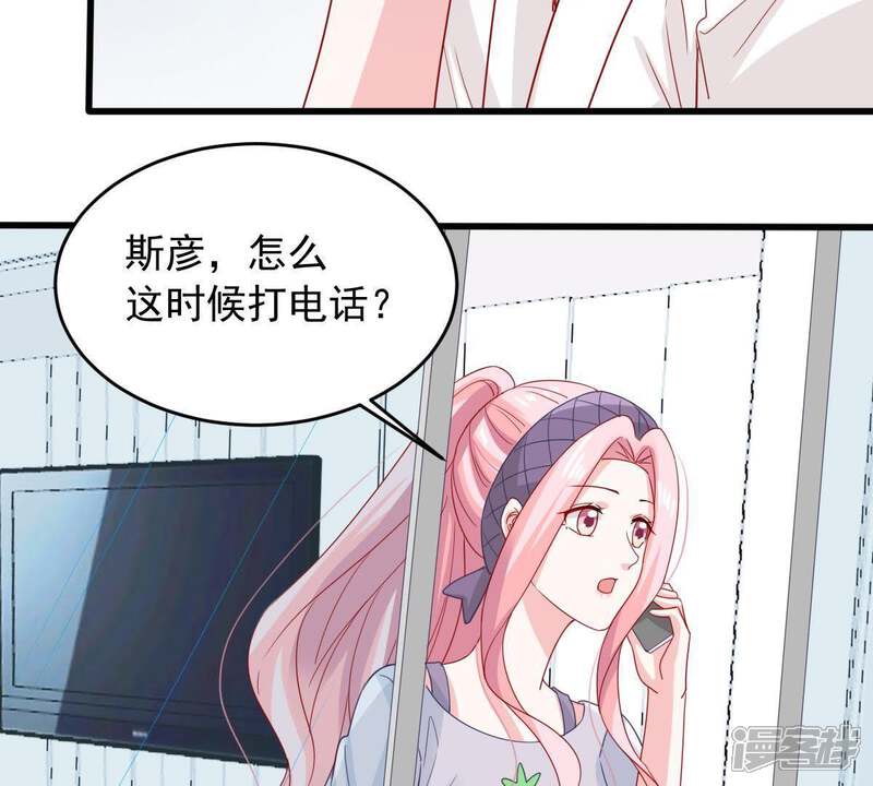 《亿万影后的逆袭》第146话 我要见你 第50页