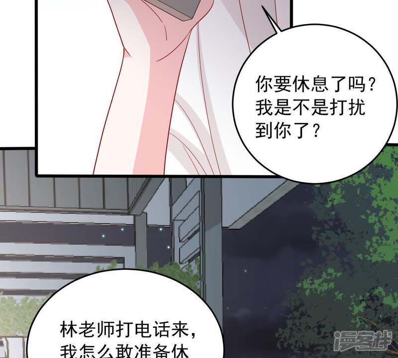《亿万影后的逆袭》第146话 我要见你 第53页