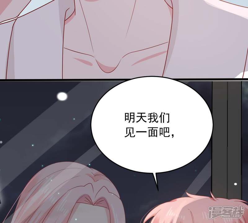 《亿万影后的逆袭》第146话 我要见你 第57页