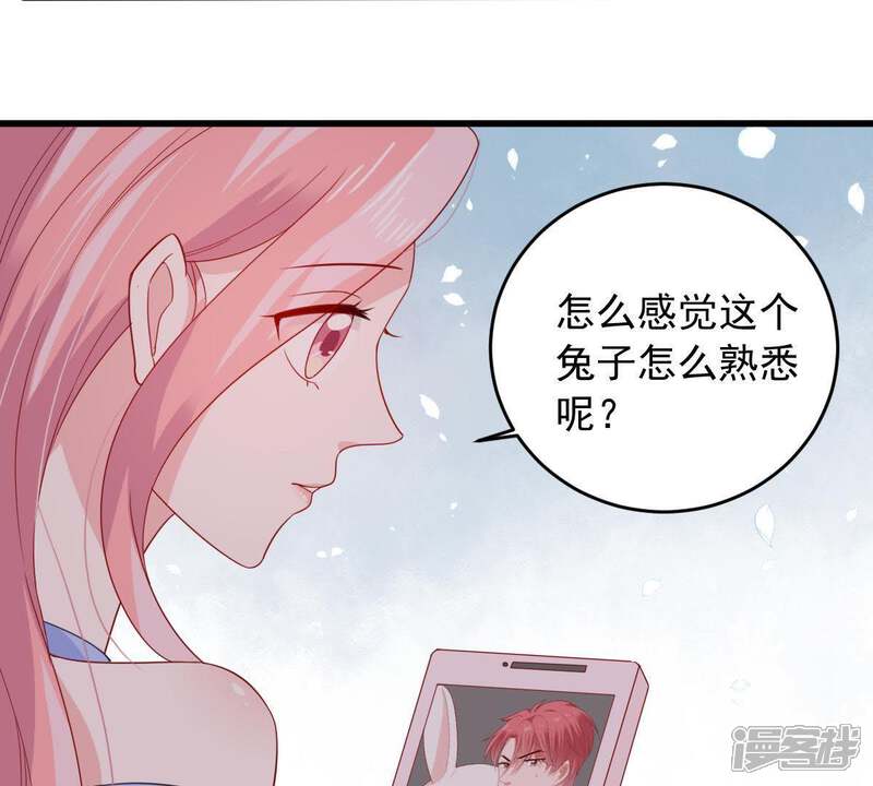 《亿万影后的逆袭》第146话 我要见你 第5页