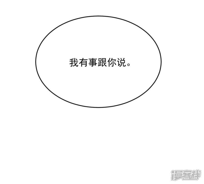 《亿万影后的逆袭》第146话 我要见你 第60页
