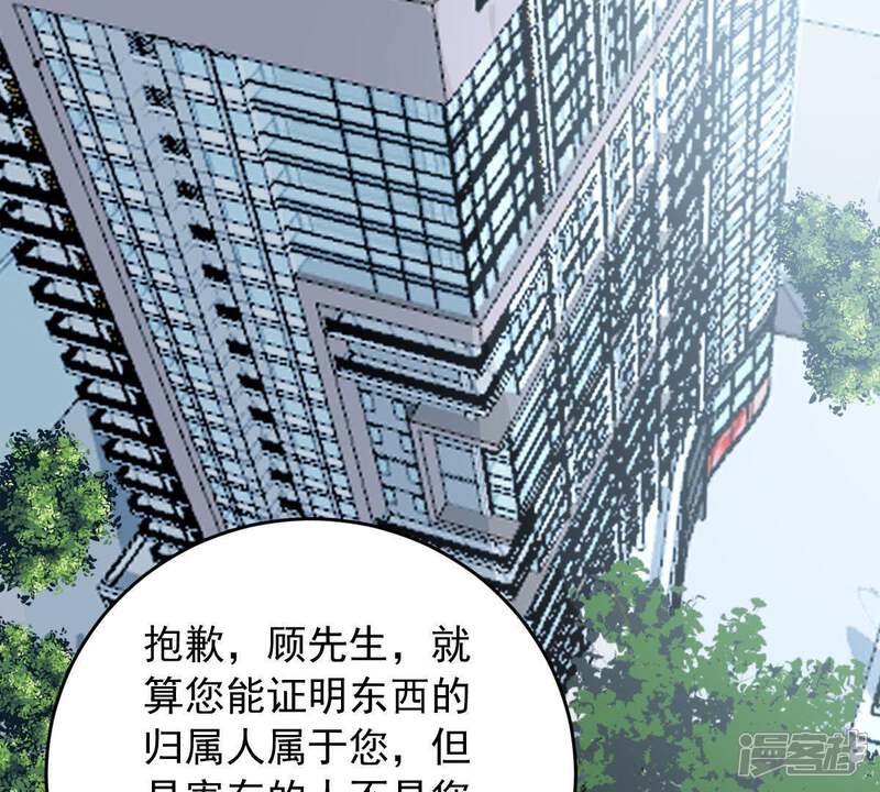 《亿万影后的逆袭》第146话 我要见你 第63页