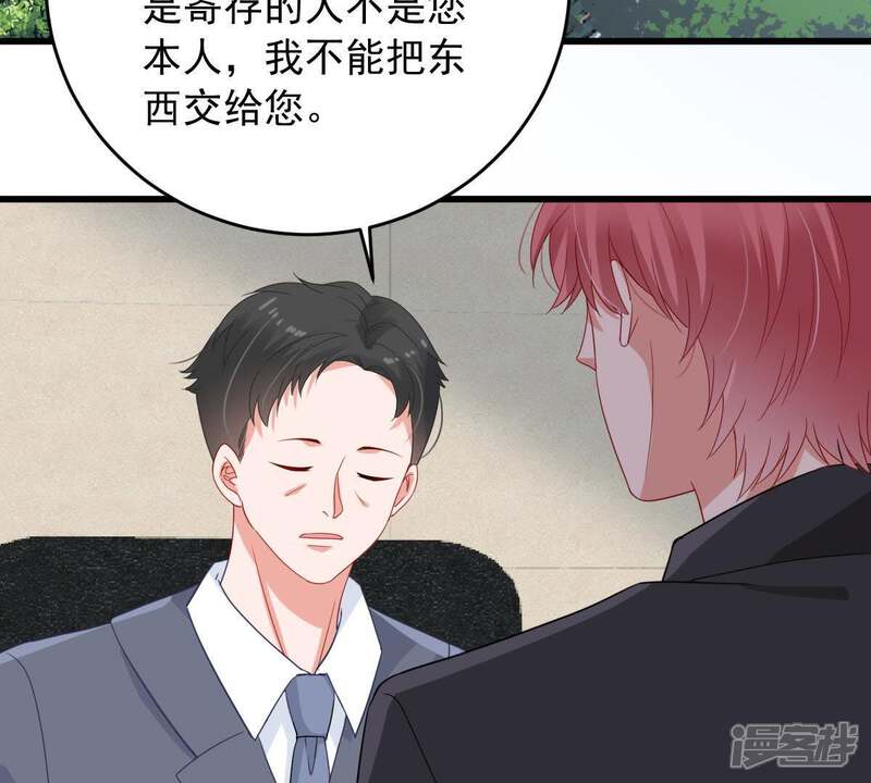《亿万影后的逆袭》第146话 我要见你 第64页