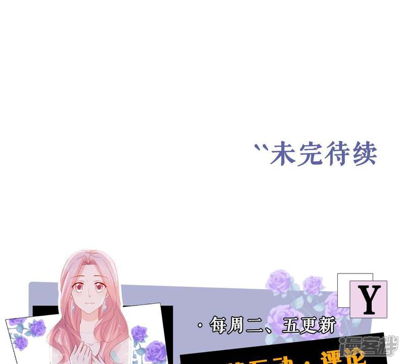 《亿万影后的逆袭》第146话 我要见你 第71页