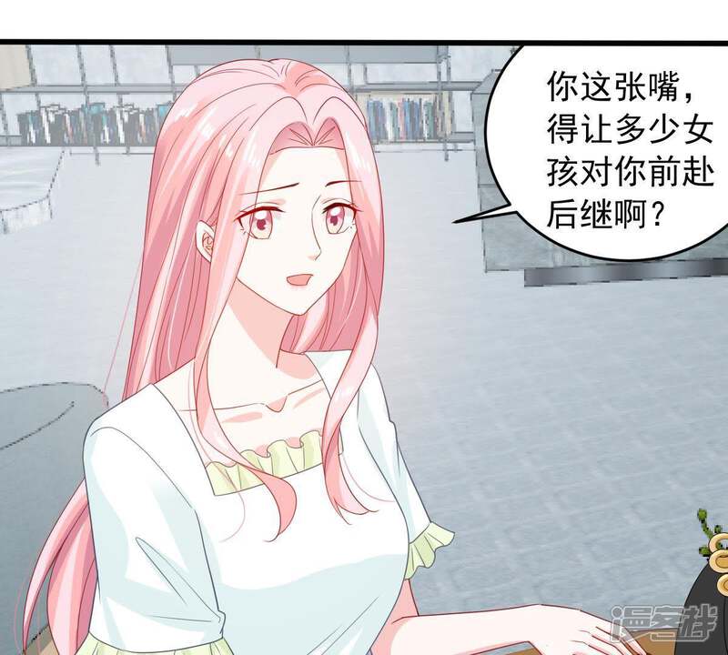 《亿万影后的逆袭》第147话 生事造谣 第10页