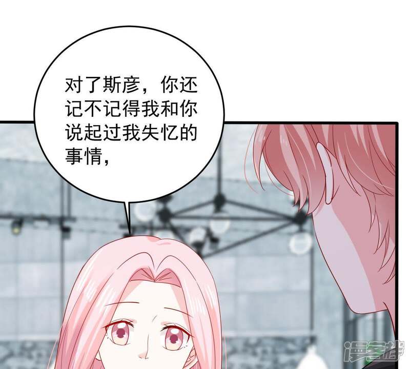 《亿万影后的逆袭》第147话 生事造谣 第13页