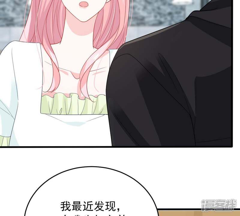 《亿万影后的逆袭》第147话 生事造谣 第14页