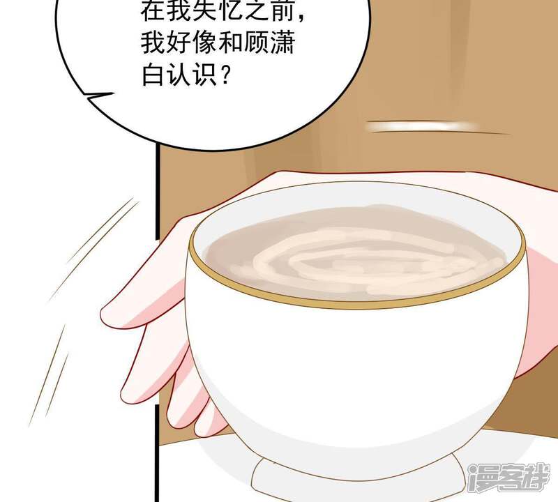 《亿万影后的逆袭》第147话 生事造谣 第15页