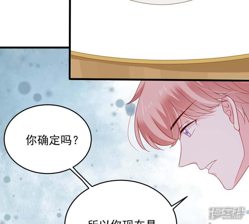 《亿万影后的逆袭》第147话 生事造谣 第16页