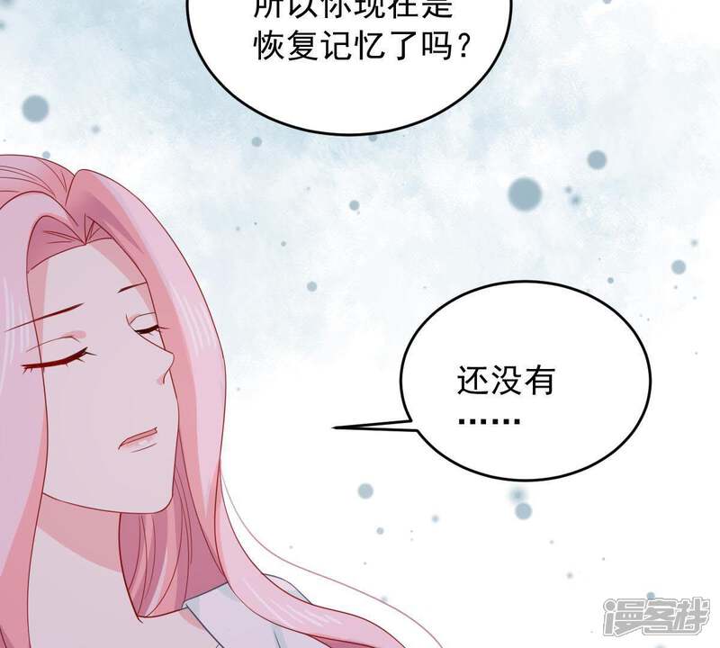 《亿万影后的逆袭》第147话 生事造谣 第17页