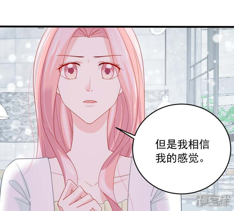 《亿万影后的逆袭》第147话 生事造谣 第19页